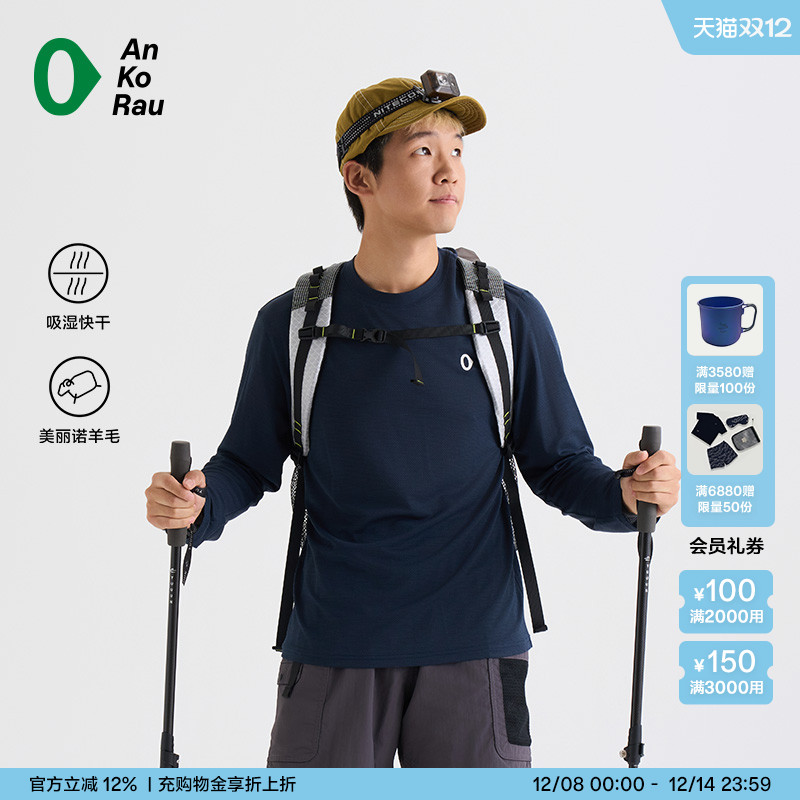 安高若美丽奴羊毛长袖T恤