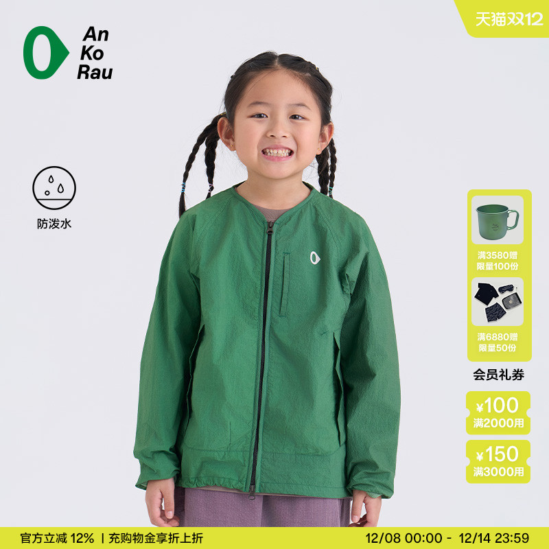安高若儿童户外防泼水尼龙外套