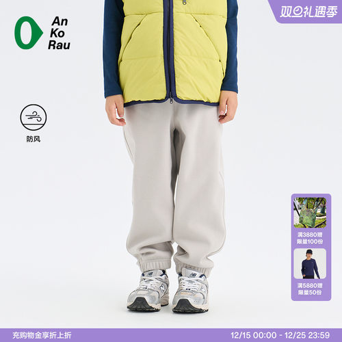 安高若防风保暖针织覆膜布锥裤