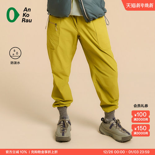 安高若户外防泼水多口袋软壳锥裤