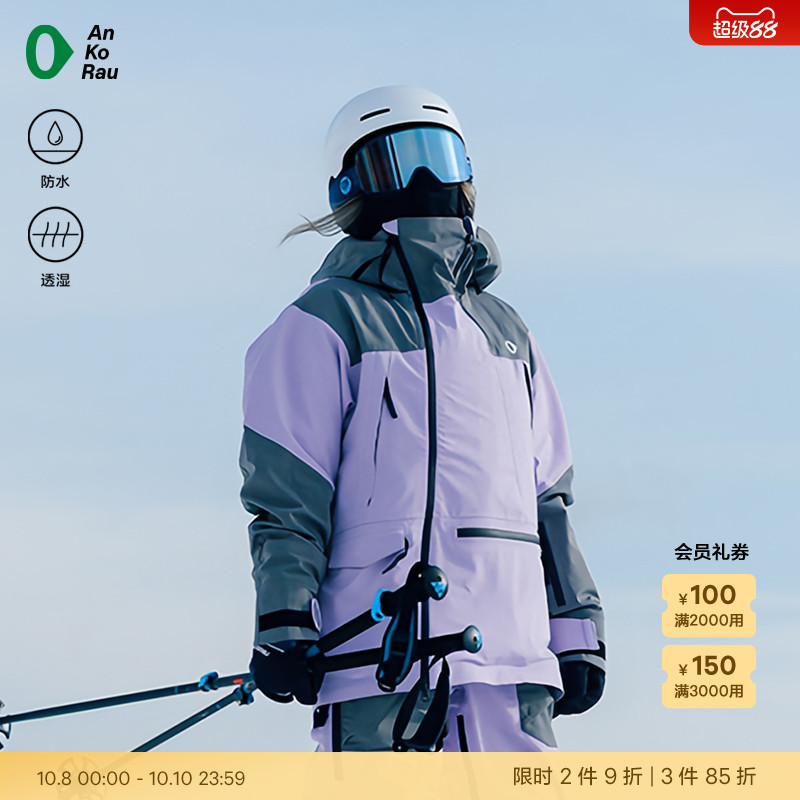安高若户外滑雪防泼水带帽外套
