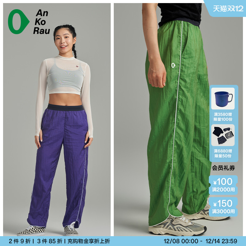 安高若运动冥想真丝混纺直筒裤