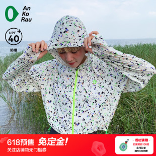 安高若 AnKoRau 零 女士新品 夏运动抗UV带帽防晒服外套A0233JA01