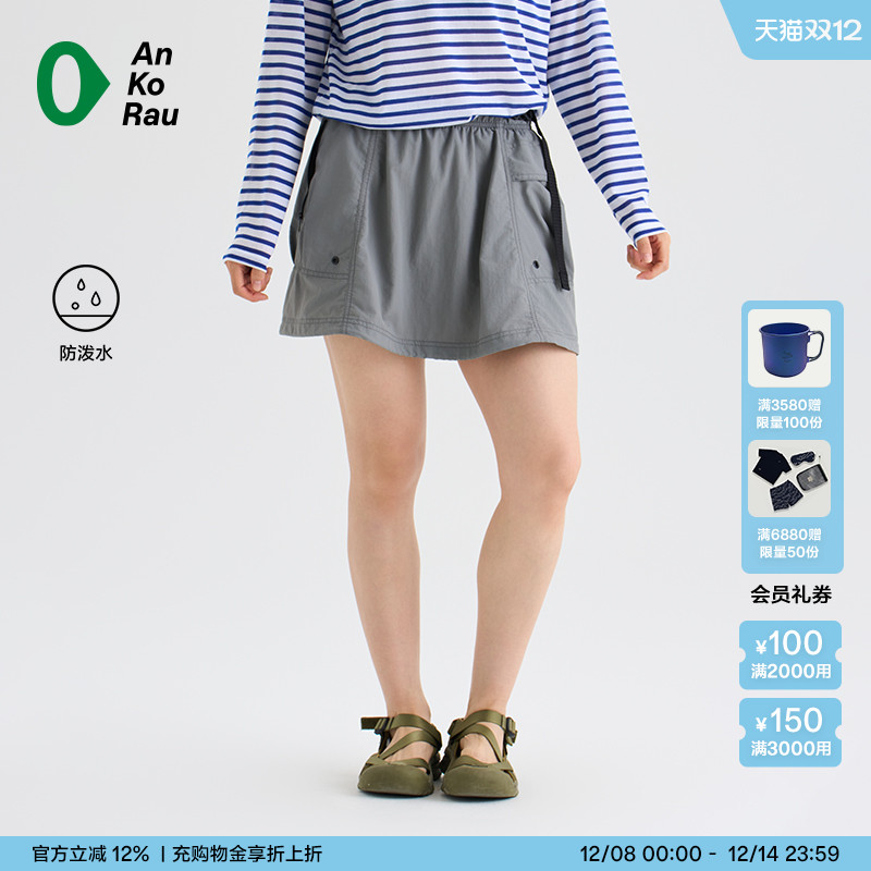 安高若梭织防泼水短裙