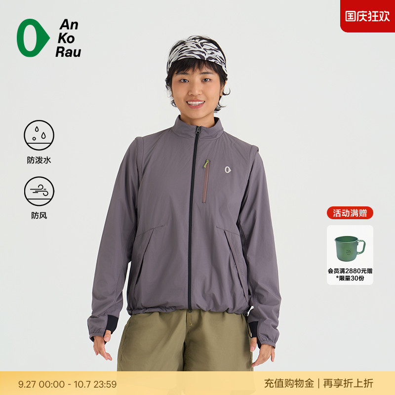 安高若户外防泼水防风轻量外套