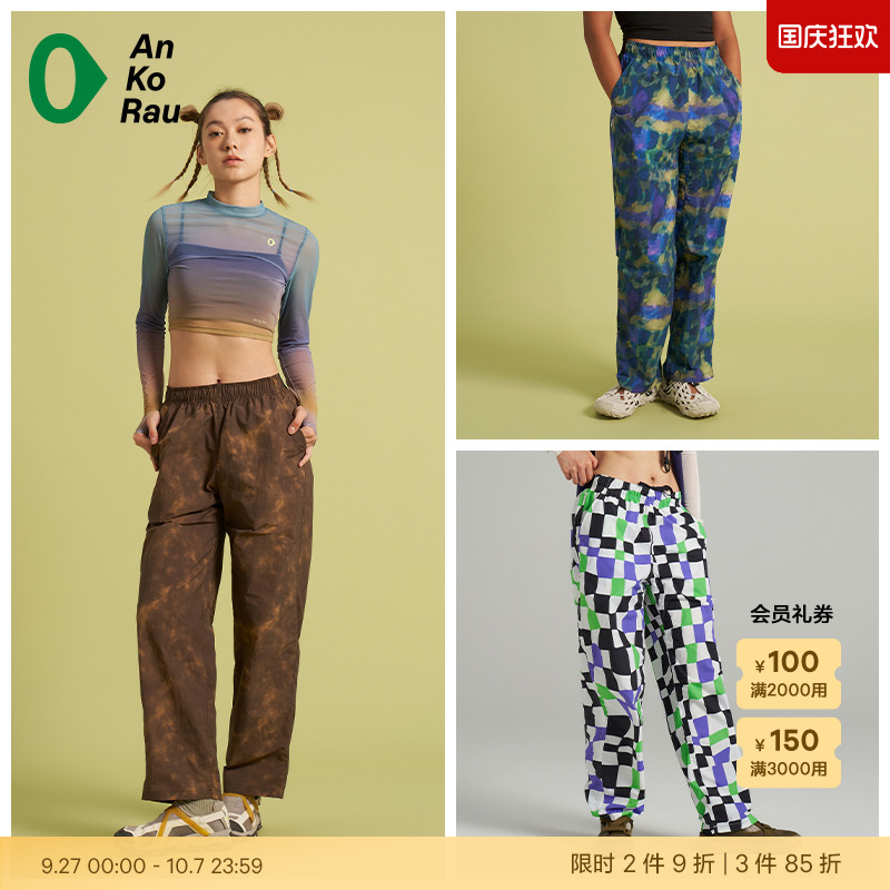 Can I stop 女士夏季街舞跳舞轻薄印花直筒裤 | AnKoRau安高若