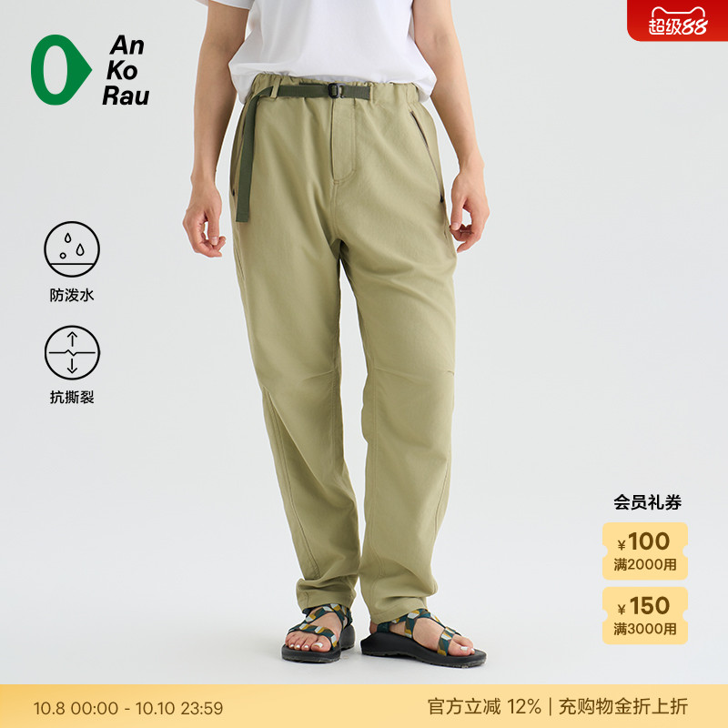 安高若户外骑行防泼水微皱松锥裤