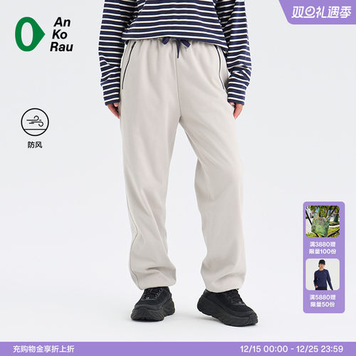 安高若户外防风针织覆膜布锥裤