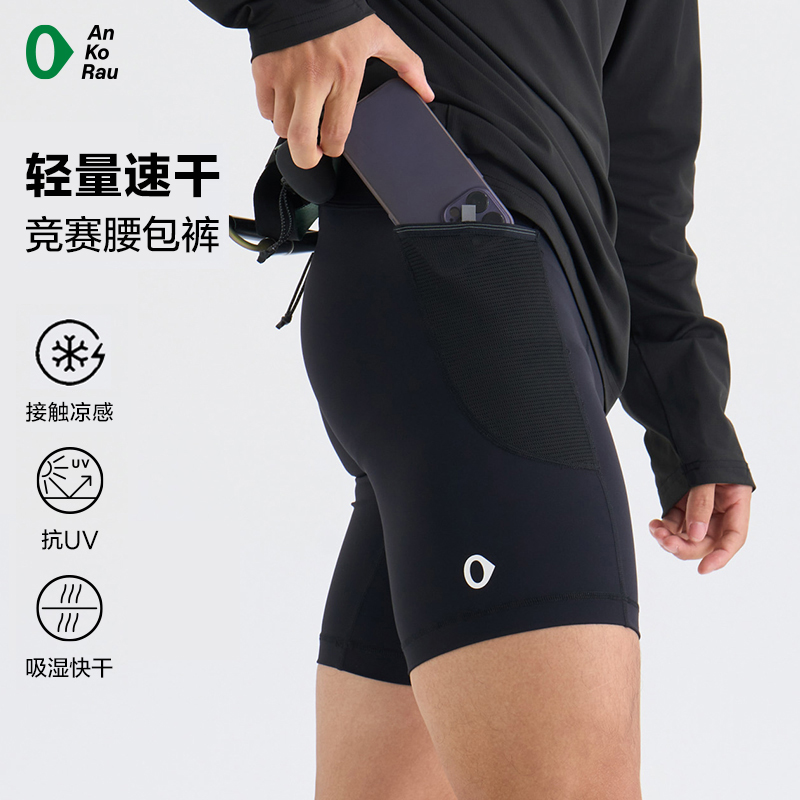 安高若速干凉感防晒短legging