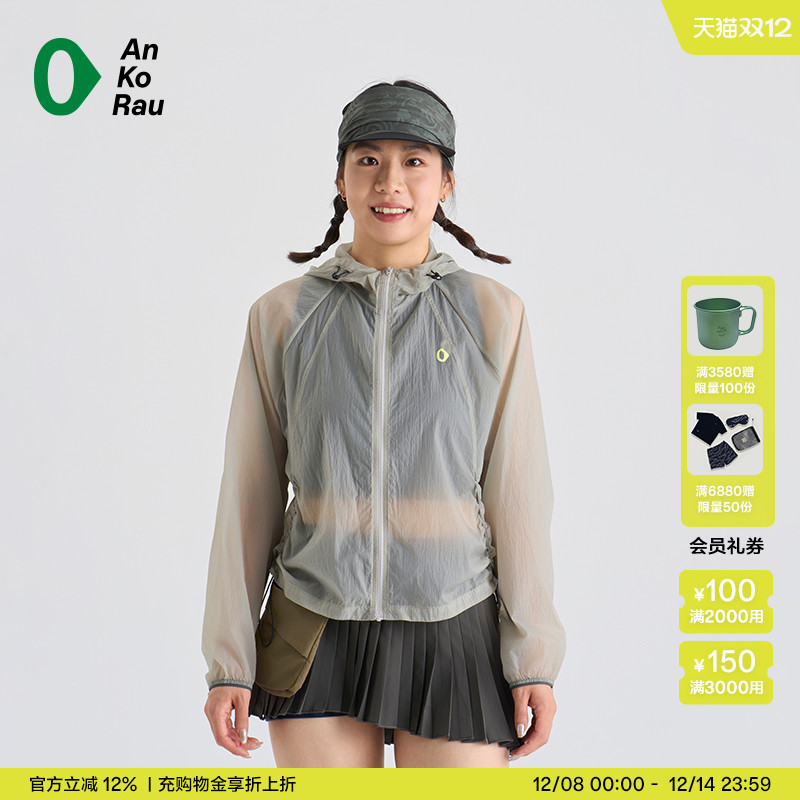 安高若女户外徒步轻量带帽外套