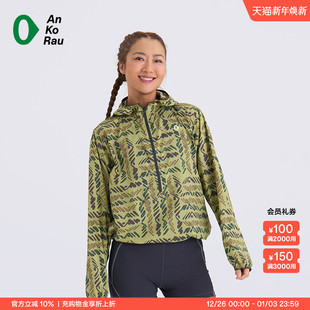 城市运动轻量跑步连帽外套 stop女士新品 AnKoRau安高若 Can