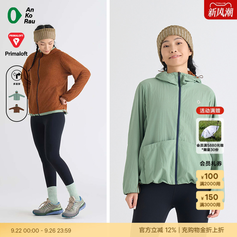 安高若轻量保暖双面穿抓绒外套