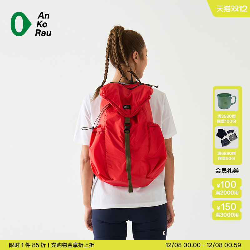 安高若户外徒步露营15L双肩背包