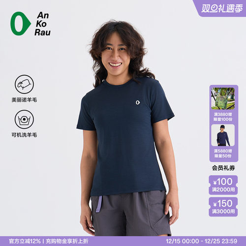 安高若美丽奴羊毛短袖T恤