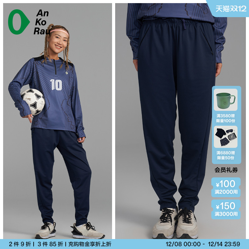 安高若跑步足球训练运动长裤
