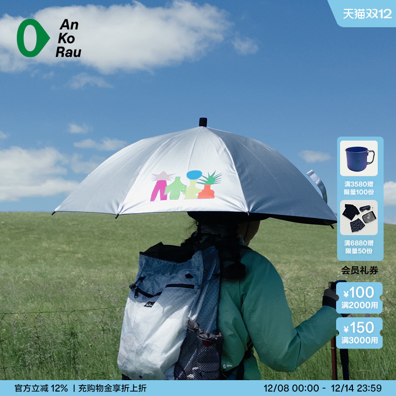 安高若轻量防晒长柄晴雨两用伞