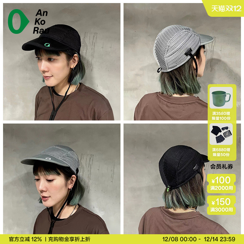 安高若户外网眼透气大檐鸭舌帽