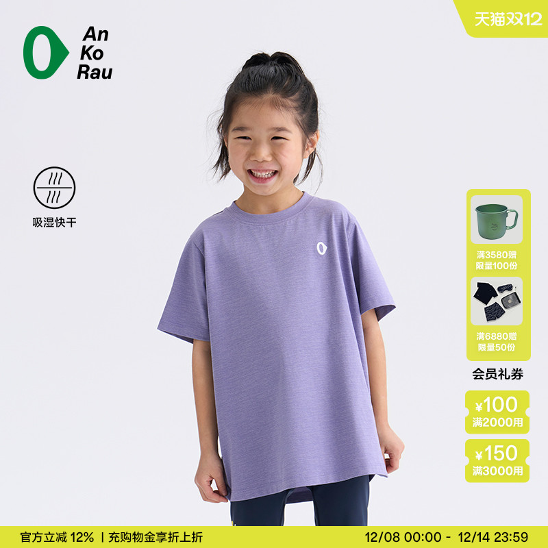 安高若儿童户外徒步吸湿速干短T