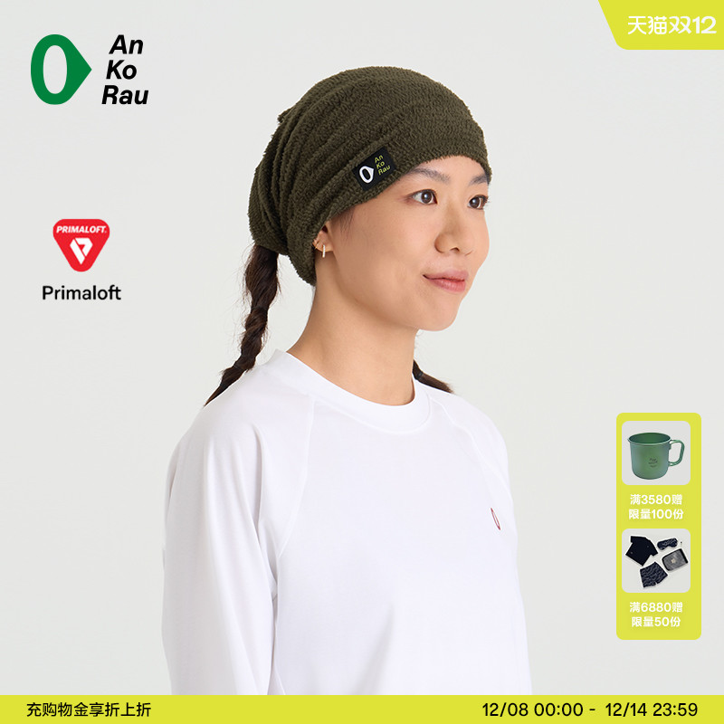 安高若户外旅行多用抓绒围巾