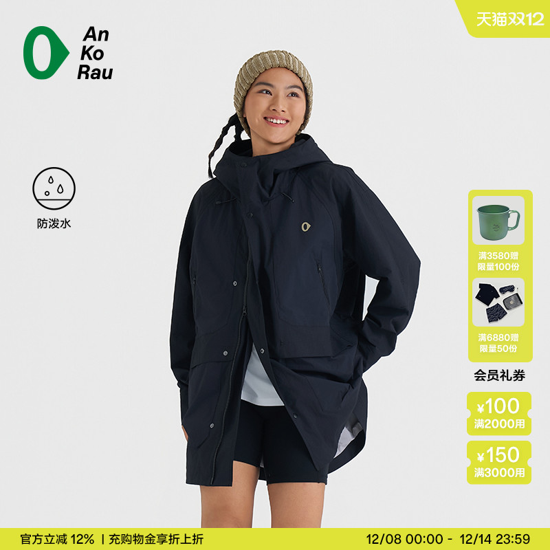 安高若户外旅行防泼水多口袋外套