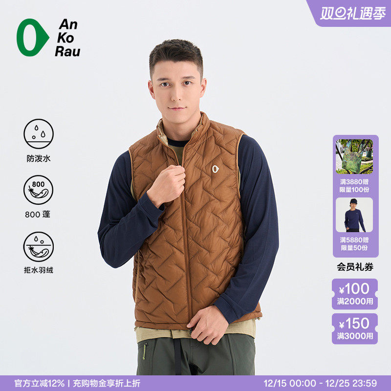 安高若户外防泼水800蓬鹅绒马甲