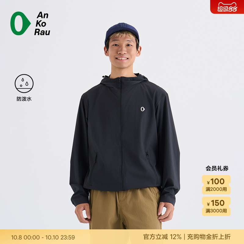安高若户外徒步防泼水带帽外套