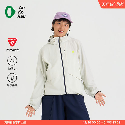 安高若户外徒步防泼水双层外套