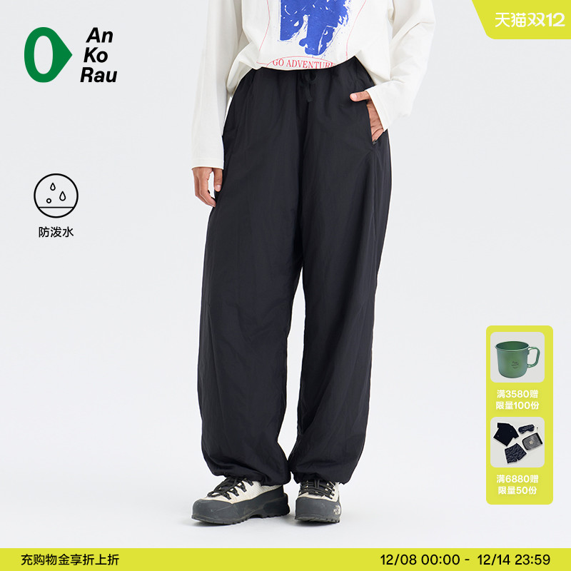 安高若户外防泼水铺棉宽松直筒裤