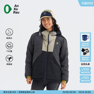 安高若防泼水750蓬双面穿羽绒服