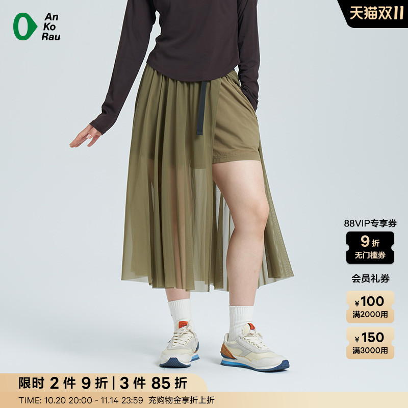 女士夏季跳舞旅行日常运动网纱半身裙内含短裤 | AnKoRau安高若