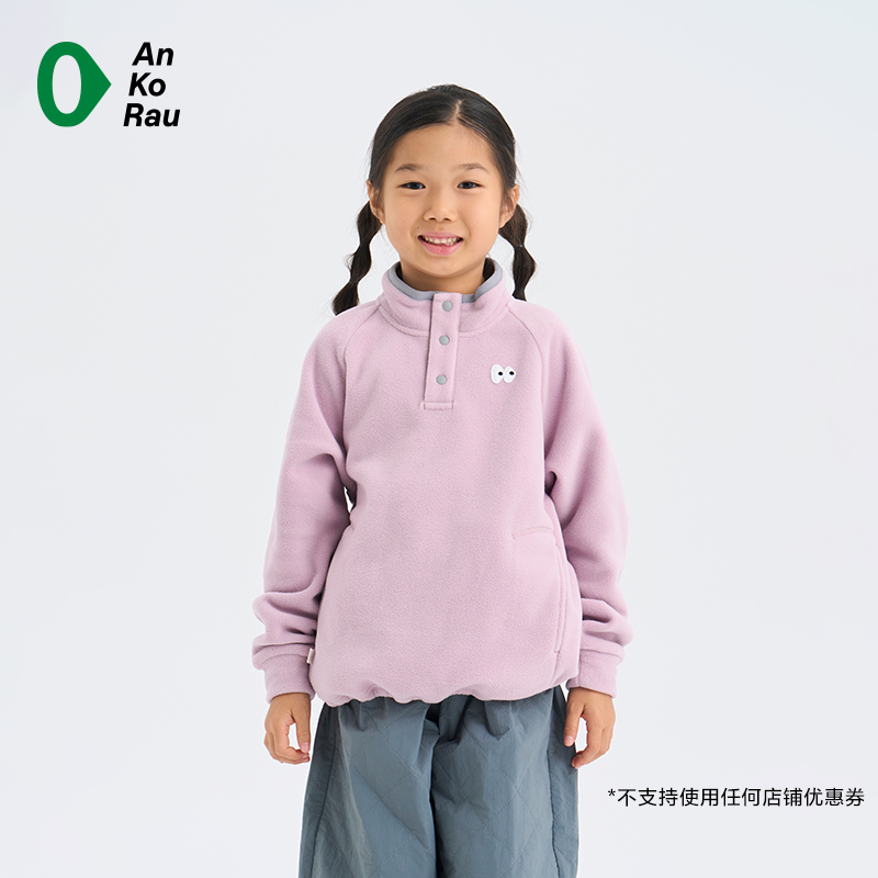 安高若冬季旅行保暖抓绒卫衣