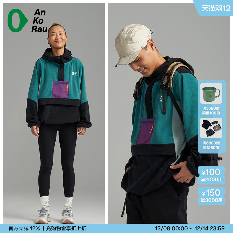 安高若户外运动旅行保暖抓绒卫衣