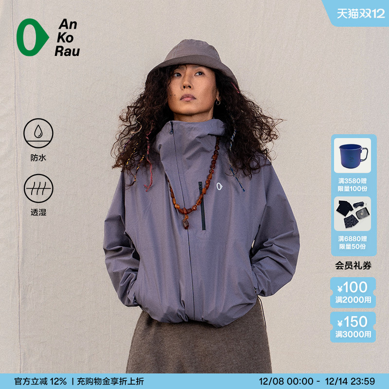 安高若城市旅行防水透湿冲锋衣