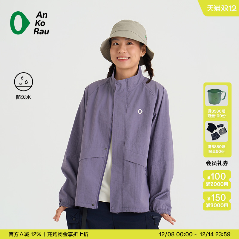 安高若旅行防泼水轻量双层外套