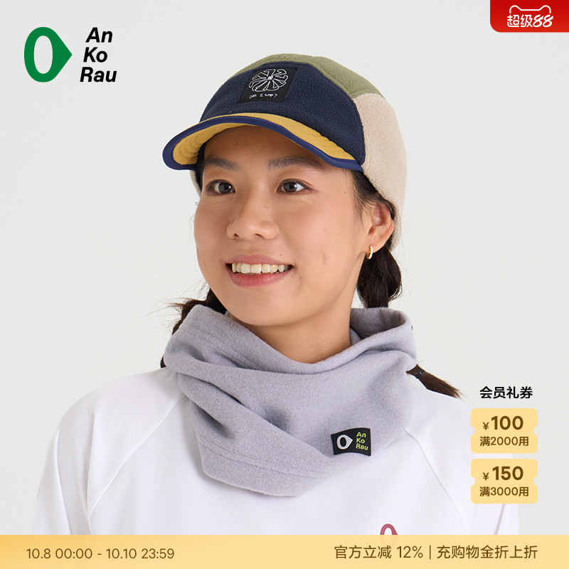 男女秋冬羊毛抽绳围脖围巾可做帽子抓绒保暖护耳 | AnKoRau安高若