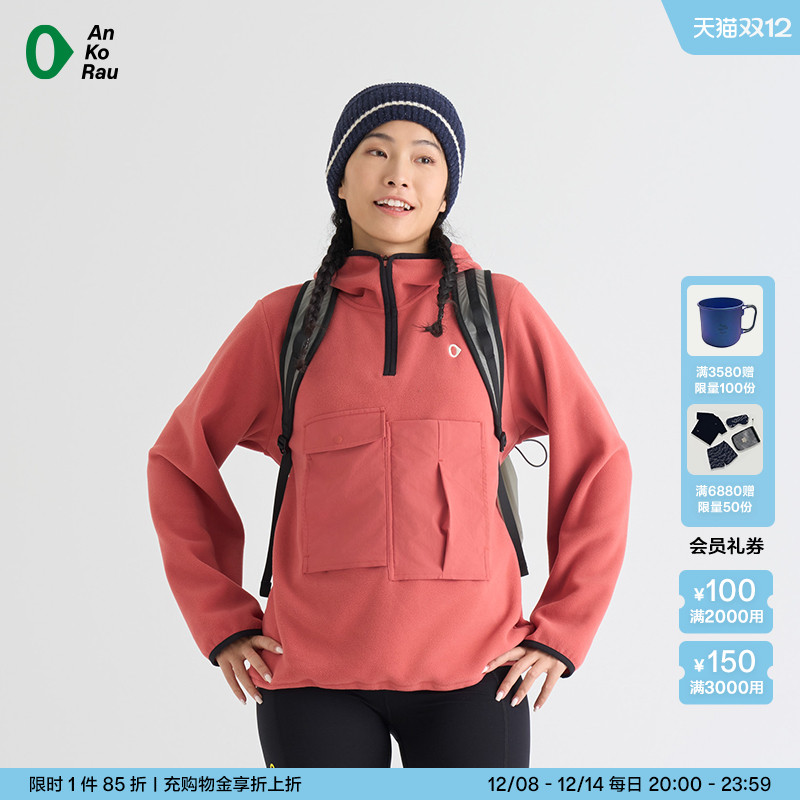 安高若户外旅行保暖带帽抓绒卫衣