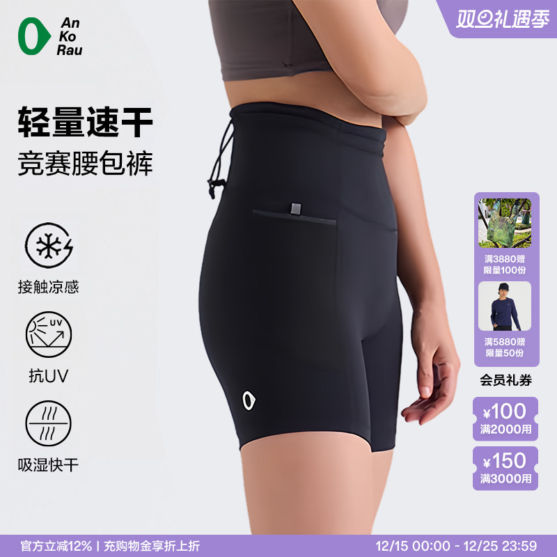 安高若跑步速干凉感短legging