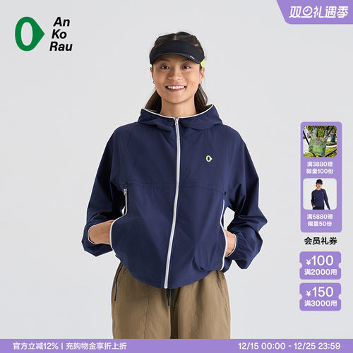安高若户外可收纳轻量化带帽外套