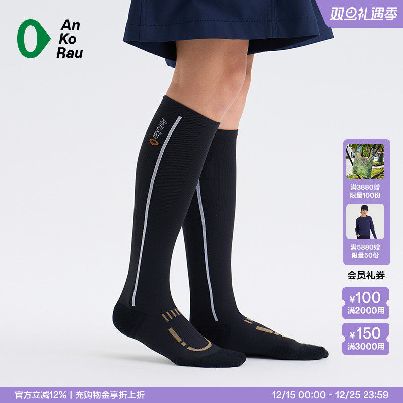 安高若户外运动旅行轻量长筒袜