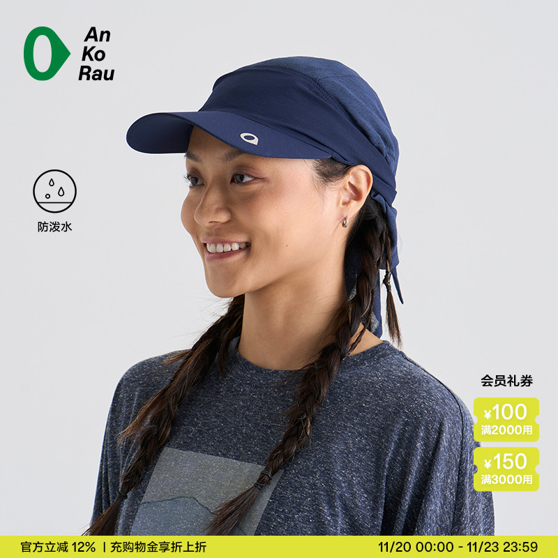 男女户外徒步跑步透气网眼拼接遮阳头巾帽 | AnKoRau安高若