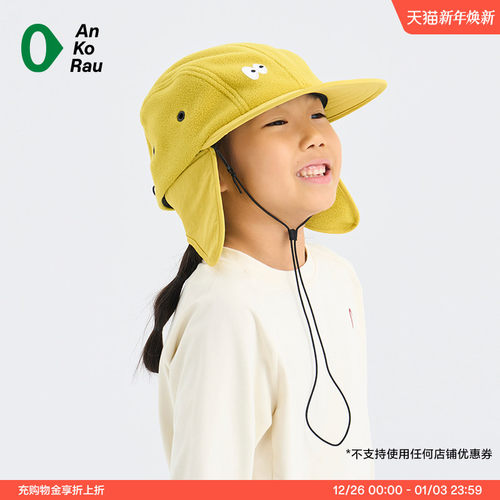 安高若冬季旅行香蕉保暖抓绒帽