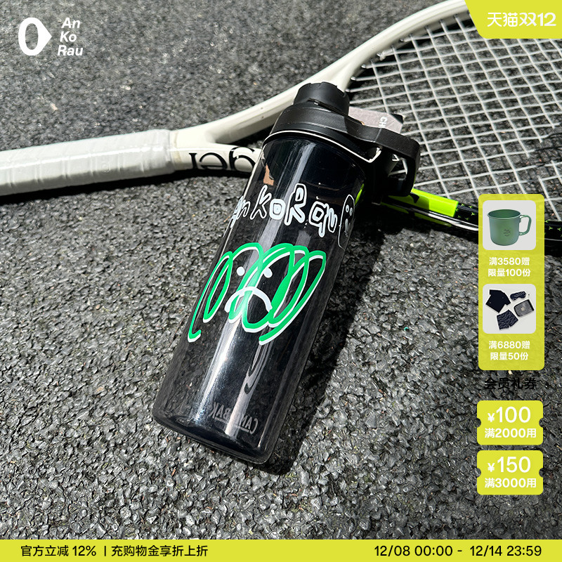 安高若运动便携式运动水壶600ML