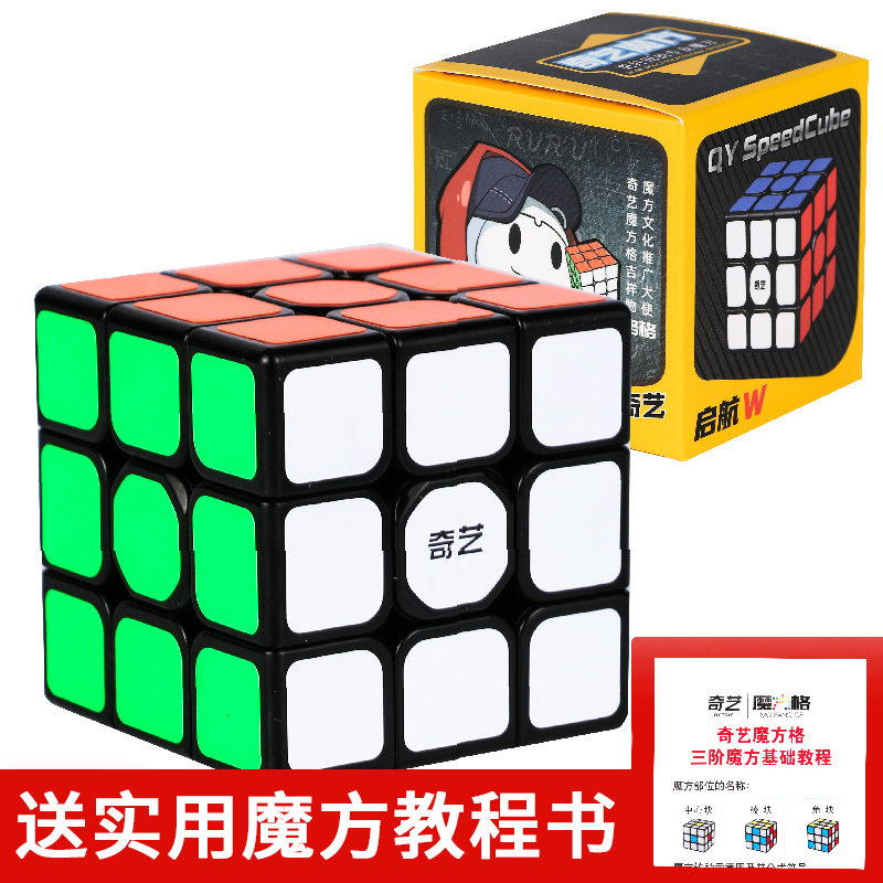 魔方三阶二阶专业比赛3阶速拧
