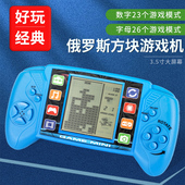 掌机玩具复古游戏机 款 俄罗斯方块游戏机儿童益智怀旧学生老式 经典