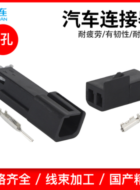 国产12047663/12047662接插件连接器线束插头DJ7025Y-1.5-11/21