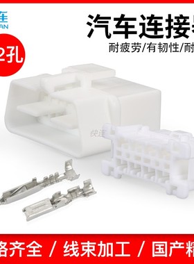 DJ7163-1.8诊断座插头OBD接口DJ7161H-1.5-11/21护套国产179631-1