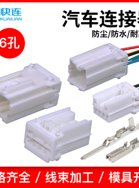 国产7122-8365/MG620401汽车接插件线束插头连接器DJ7062Y-2-11/2