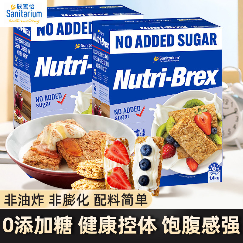 澳洲进口欣善怡麦片1.4kg盒低脂无添加糖燕麦片块即食全麦脆早餐
