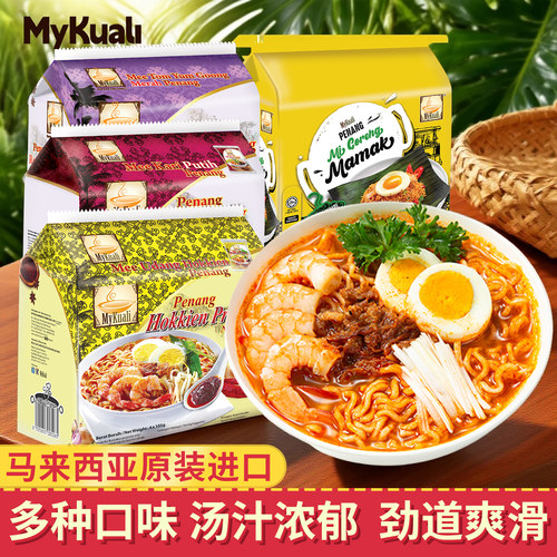 马来西亚MyKuali槟城方便面