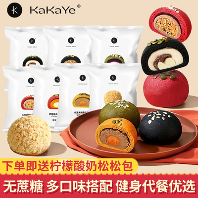 卡卡业全麦面软欧包减脂健身